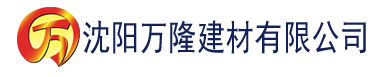 沈阳51豆奶视频app建材有限公司_沈阳轻质石膏厂家抹灰_沈阳石膏自流平生产厂家_沈阳砌筑砂浆厂家